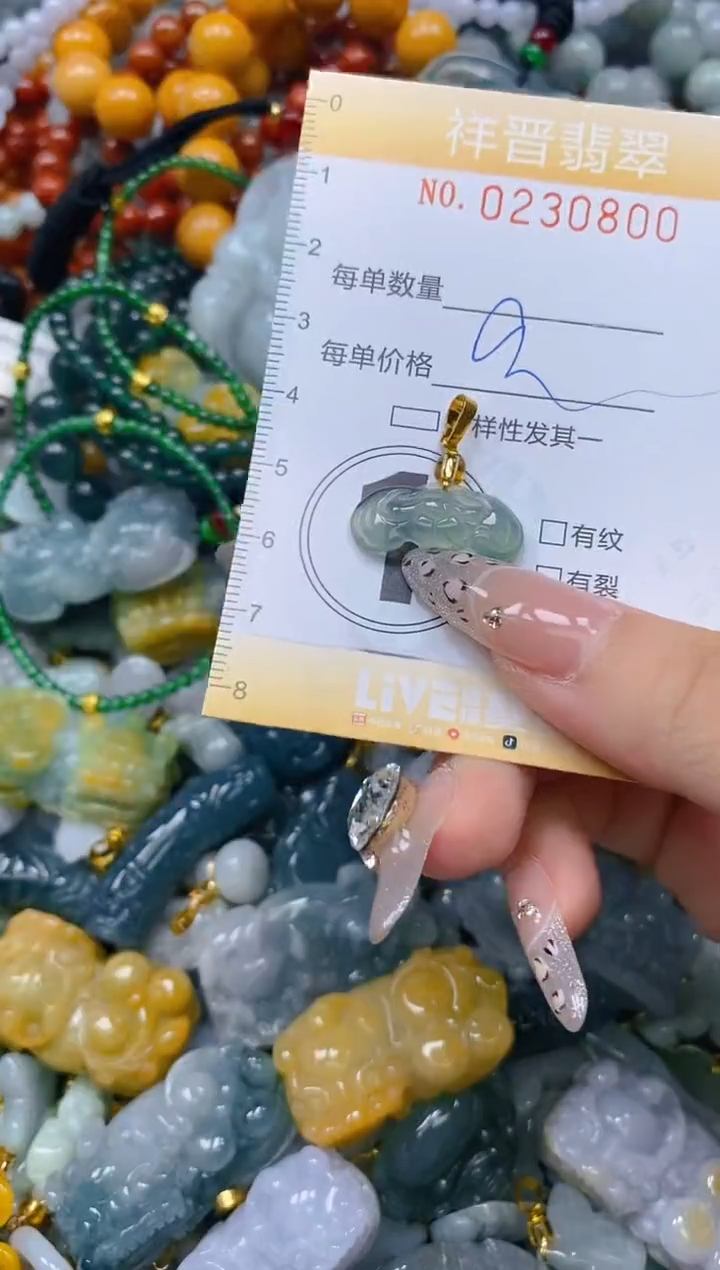 颈饰未镶嵌翡翠闪购0230800