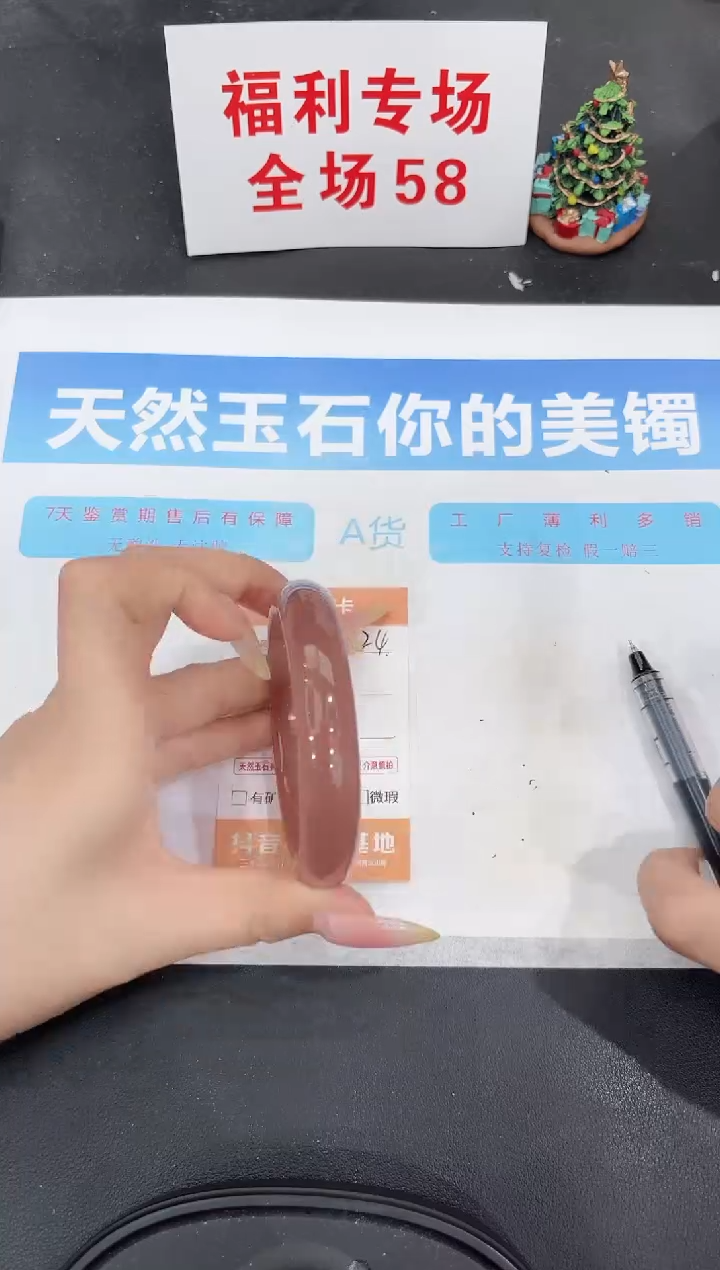 未镶嵌手镯石英质玉224-60.7