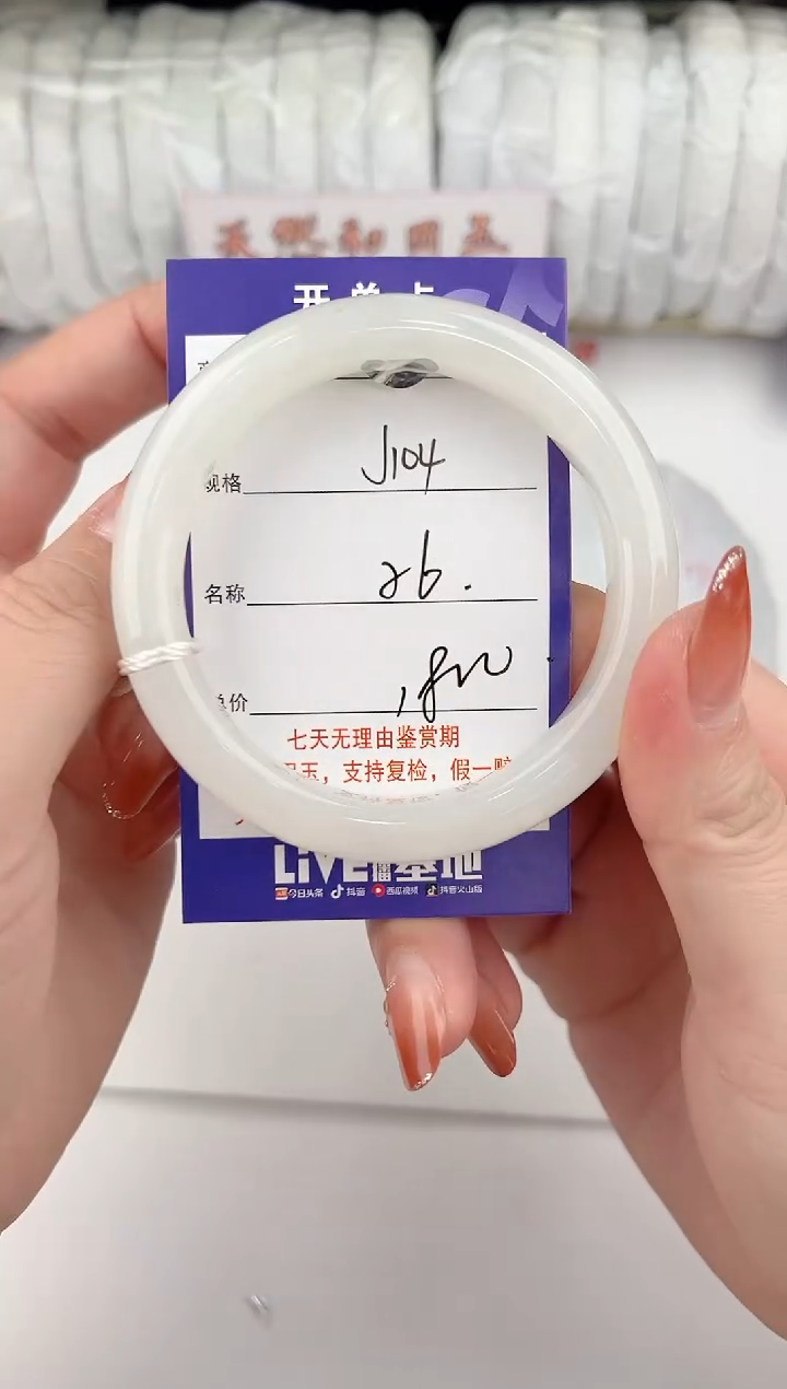 【闪购商品】和田玉手镯未镶嵌104颜色微差无瑕