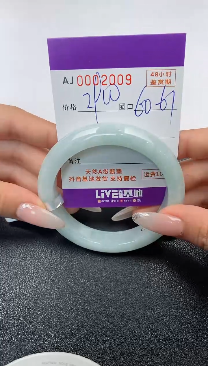 【闪购商品】翡翠手镯未镶嵌天然A货翡翠