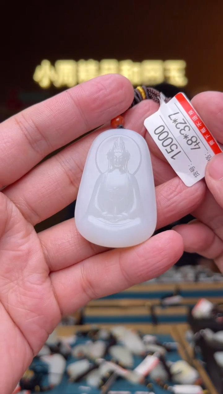 【闪购商品】和田玉吊坠未镶嵌1