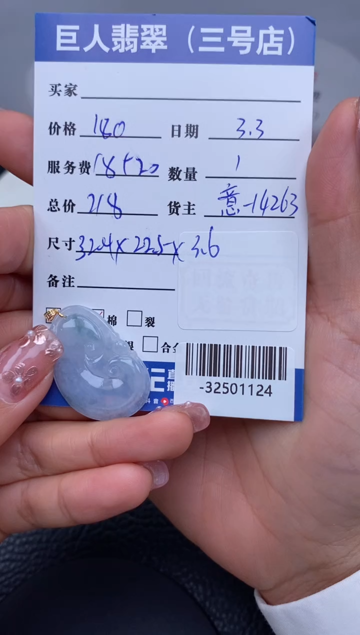 【闪购商品】翡翠颈饰18K金镶嵌多人-32501124