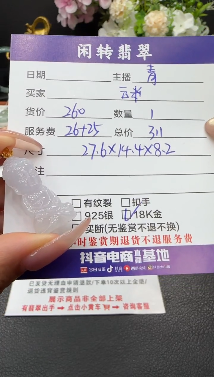 颈饰18K金镶嵌翡翠玉*。挂件