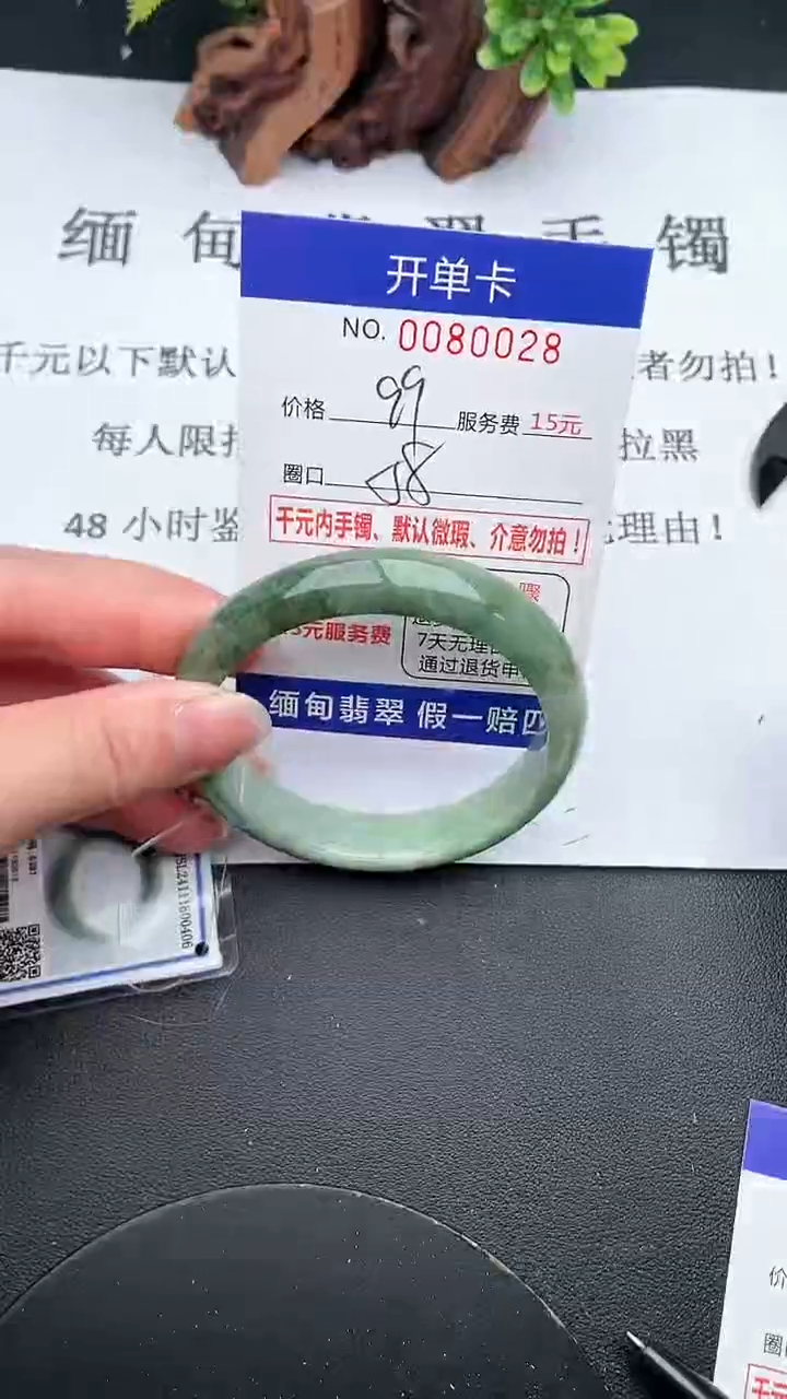 【闪购商品】翡翠手镯未镶嵌28天然翡翠A货