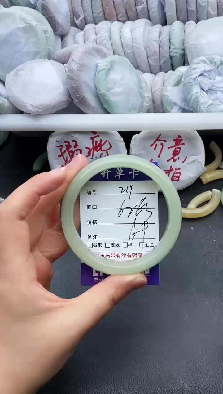 未镶嵌手镯石英质玉219+62/63