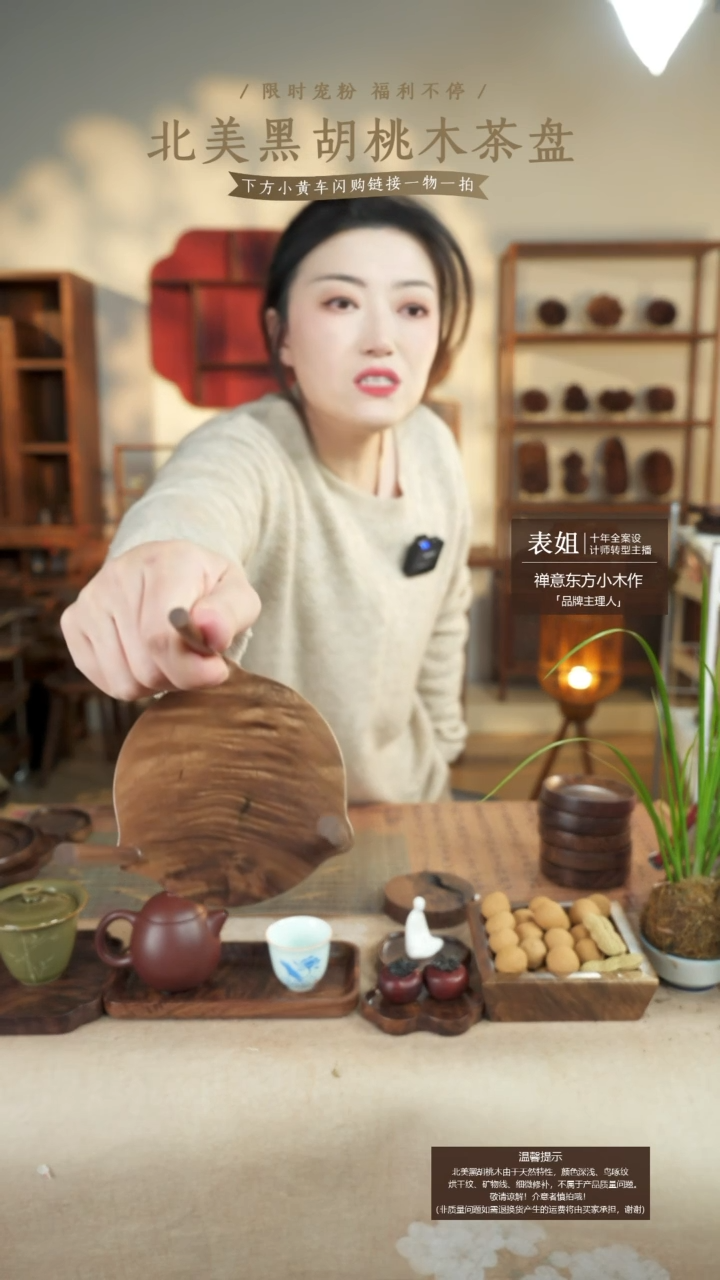 北美黑胡桃木9.5收纳架091