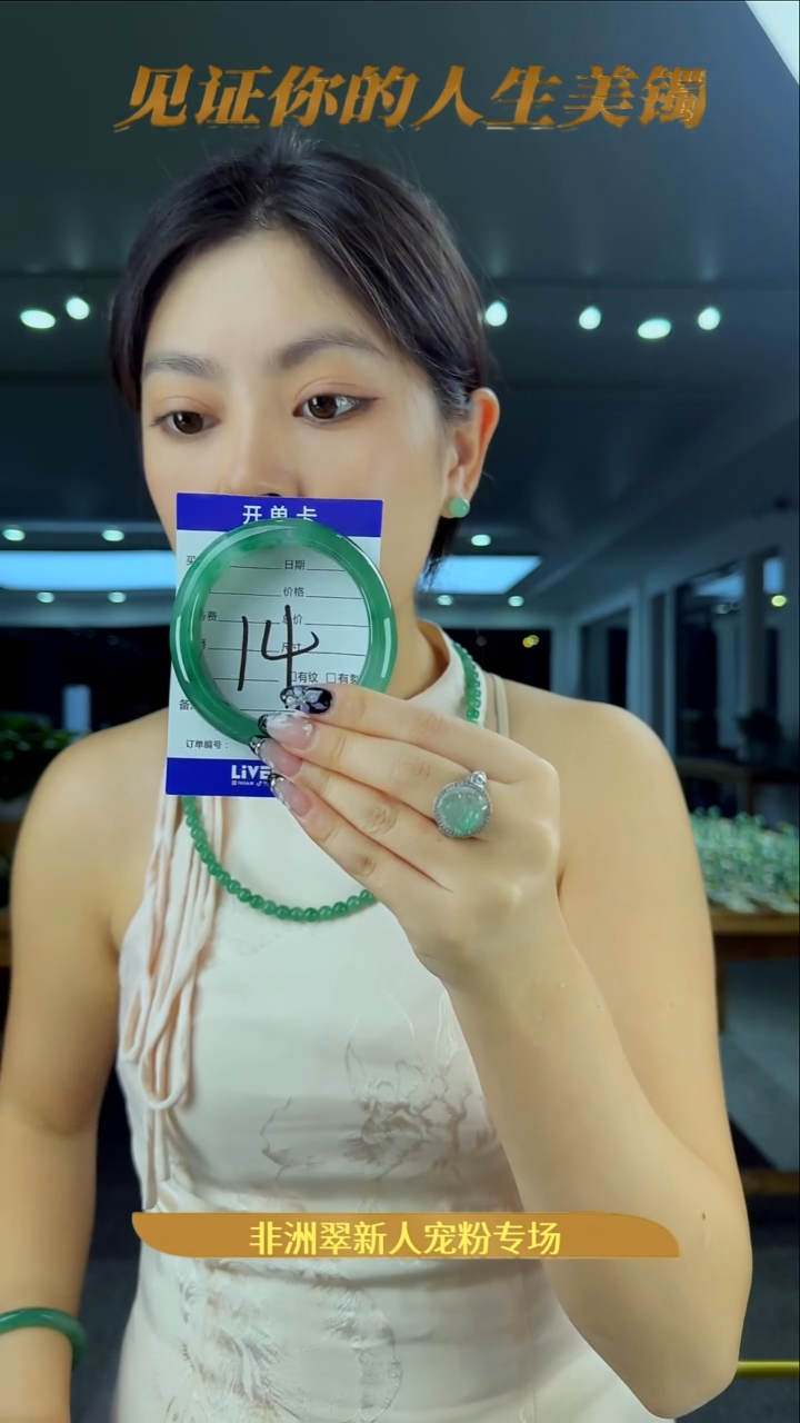 未镶嵌手镯石英质玉（非洲翠）14号-58圈口