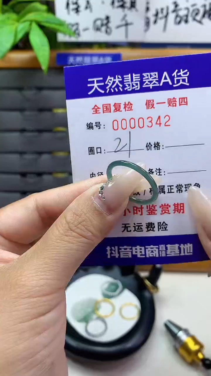 【闪购商品】翡翠戒圈未镶嵌天然翡翠A货0342