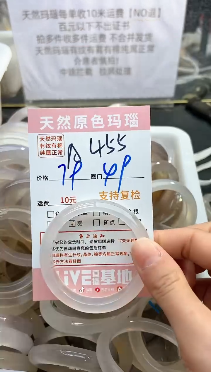 【闪购商品】玛瑙/玉髓手镯未镶嵌455