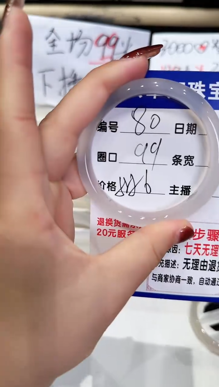 手镯玛瑙/玉髓未镶嵌80-55.56