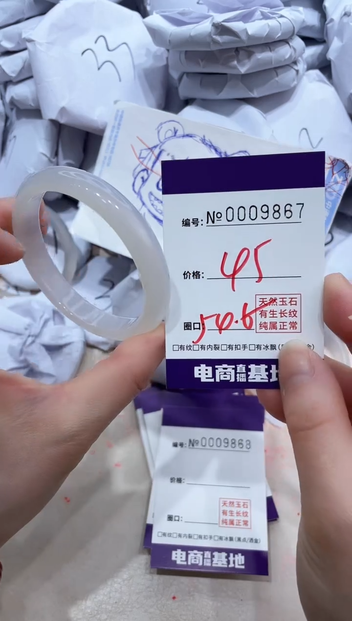 【闪购商品】玛瑙/玉髓手镯未镶嵌9867