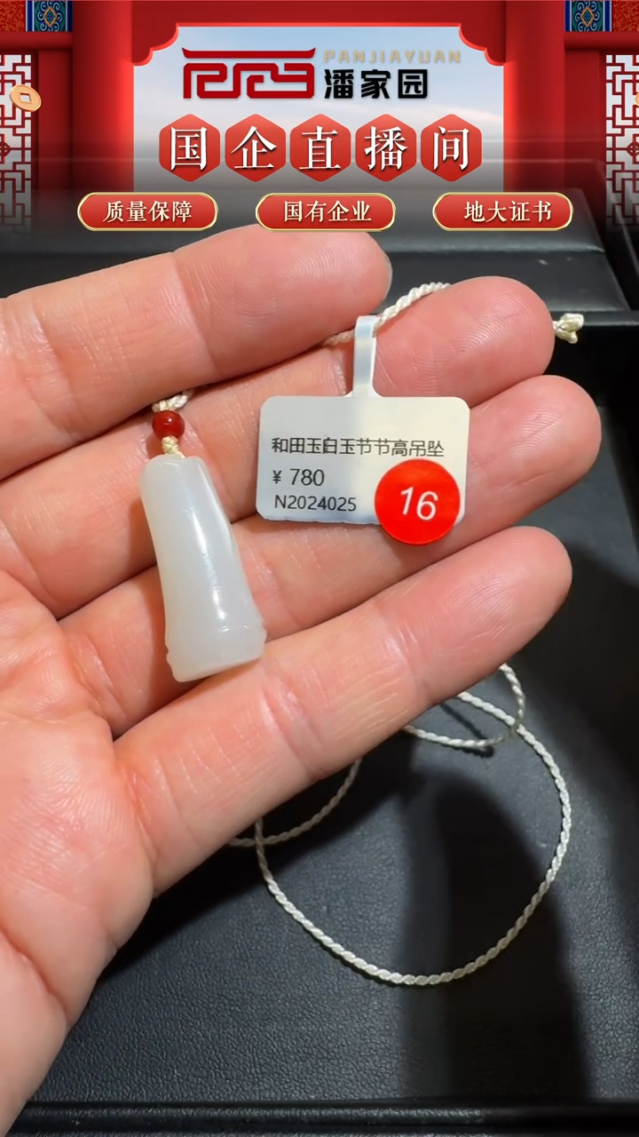 未镶嵌和田玉挂件016-RY-1108-和田玉-新疆且末-12*26mm