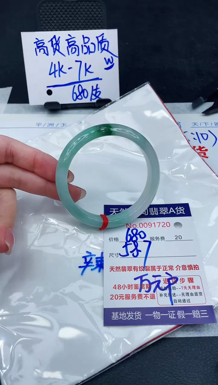 【闪购商品】翡翠手镯未镶嵌888888888888
