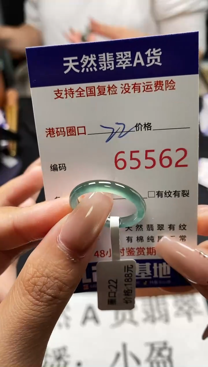 未镶嵌戒指翡翠天然A货翡翠5562