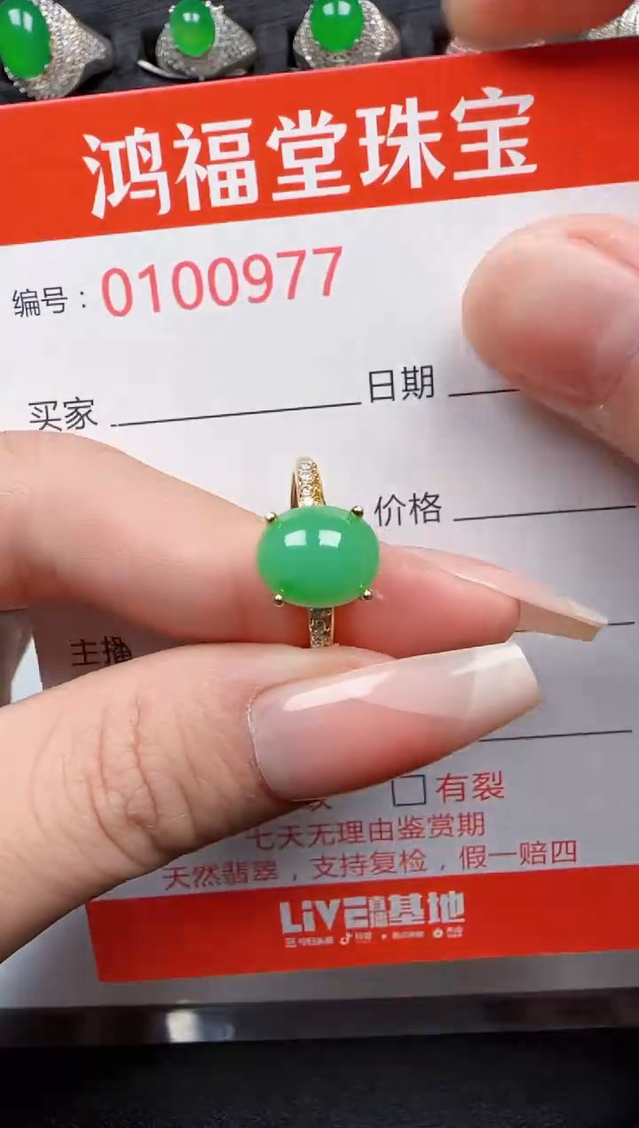 【闪购商品】翡翠戒指银S925镶嵌0977