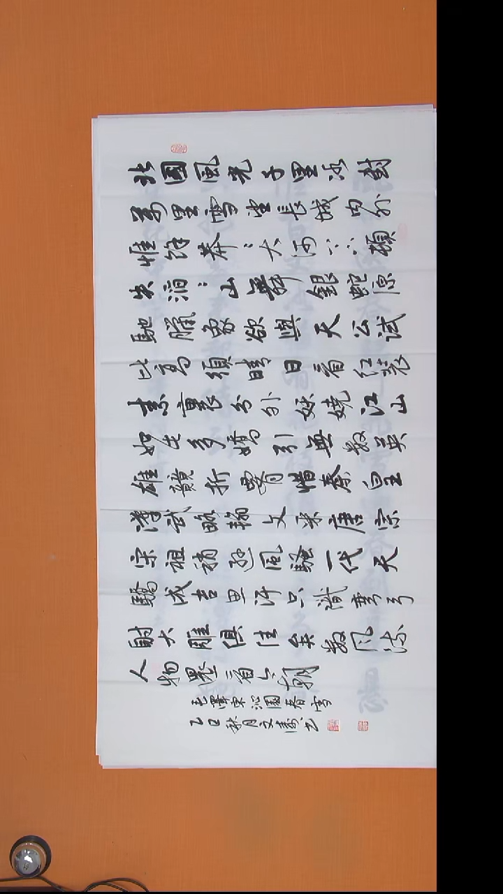 书法辛文涛老师精美作品138*69