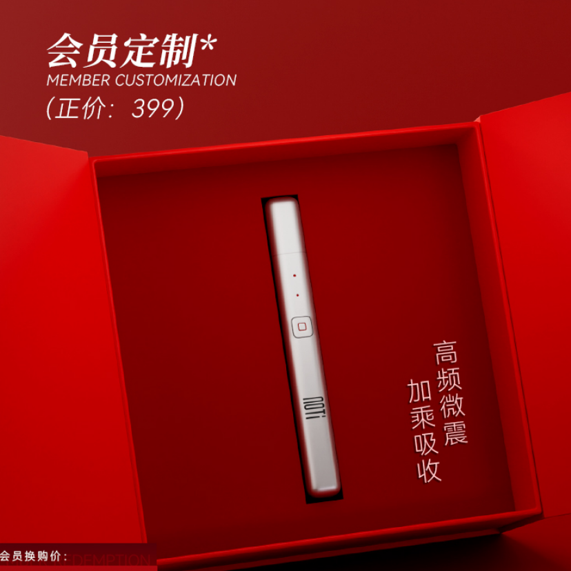 素说美丽震动美眼仪按摩美容