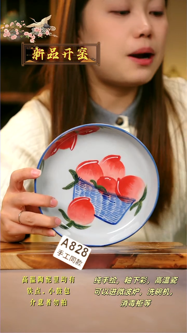 其他A828陶然集器瓷器