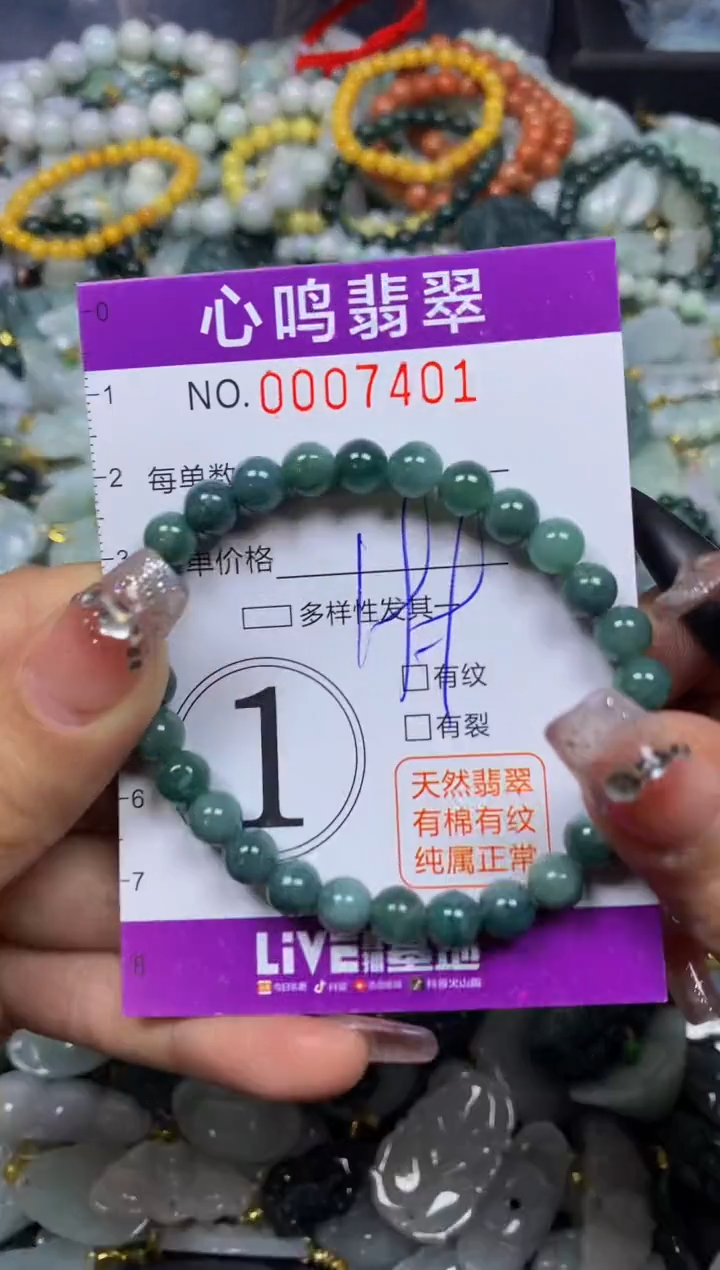 【闪购商品】翡翠颈饰未镶嵌闪购007401