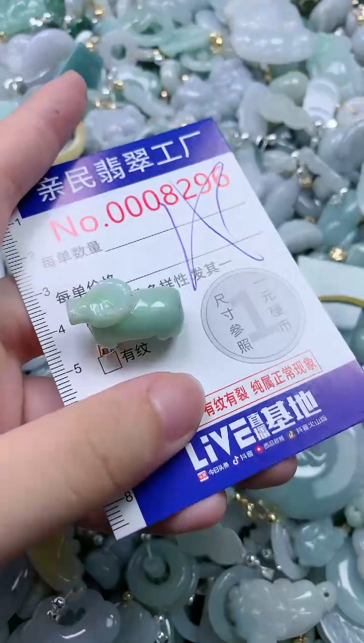 翡翠未镶嵌吊坠(不含链)8296