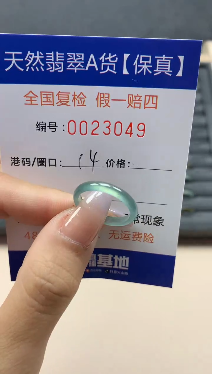 【闪购商品】翡翠戒指未镶嵌天然23049