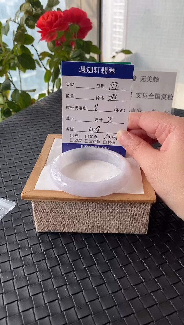 未镶嵌手镯翡翠58圈口 A1138编码