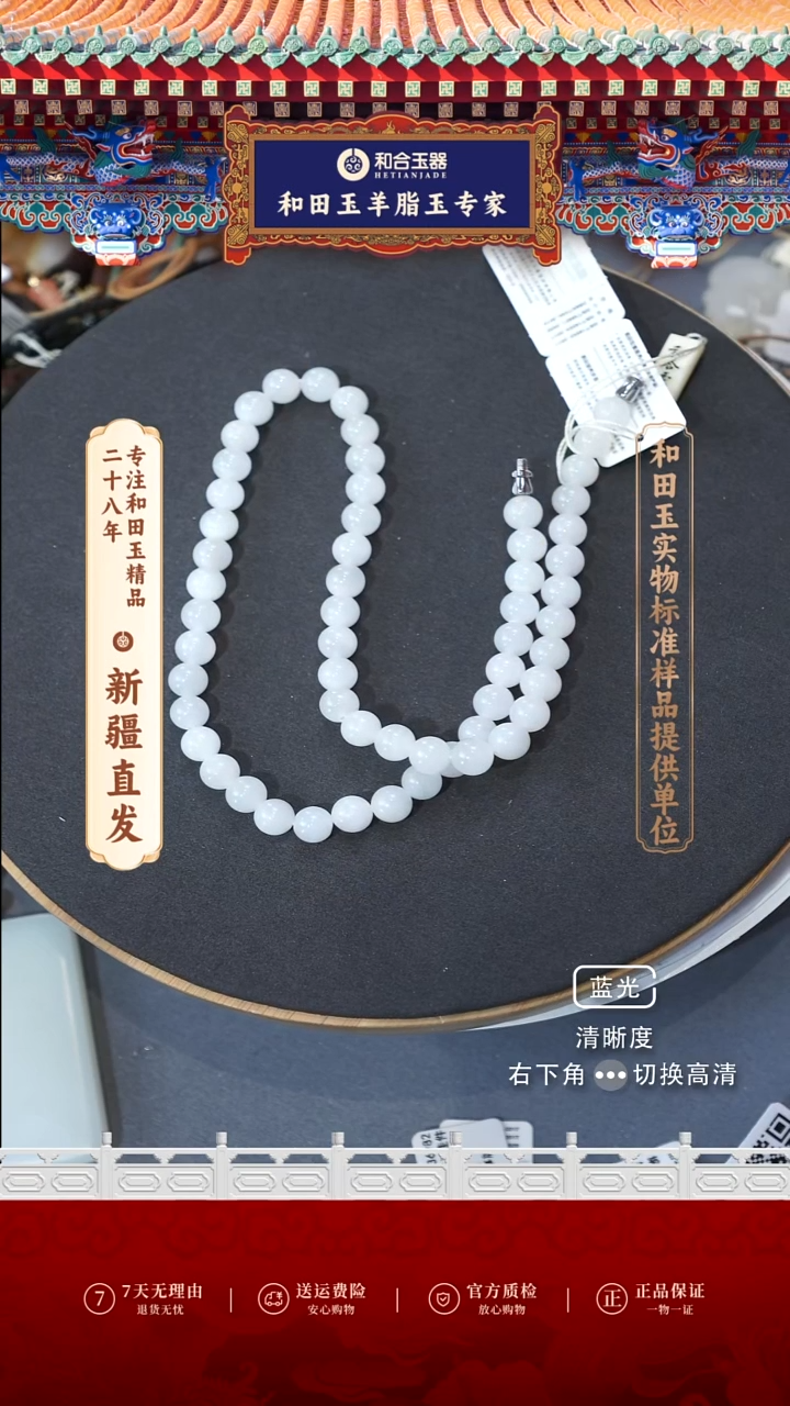 【闪购商品】和田玉项链未镶嵌卡8 项链