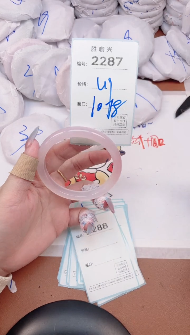 【闪购商品】玛瑙/玉髓手镯未镶嵌2287