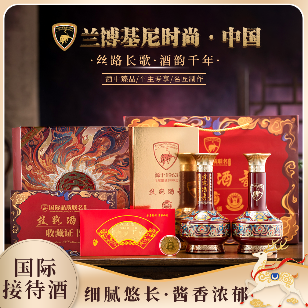 呈王 兰博基尼 时尚中国 丝路酒香53%Vol500