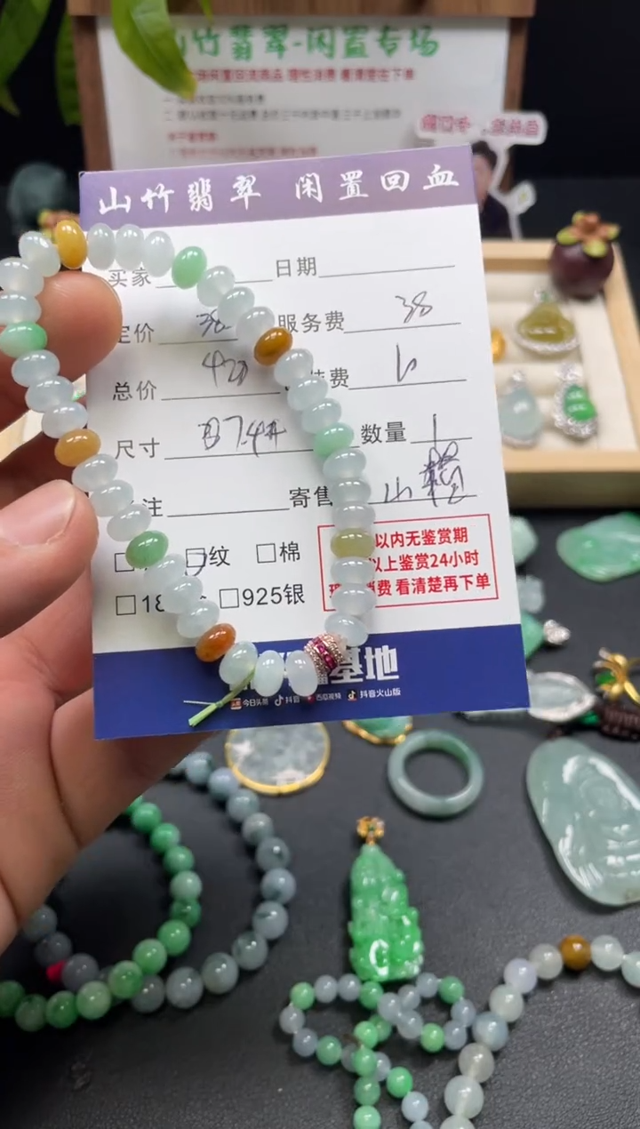 未镶嵌手串翡翠3002969