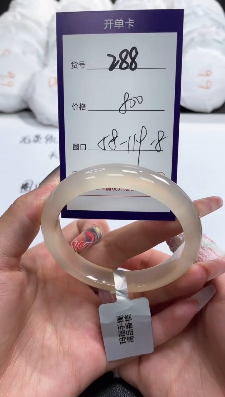 【闪购商品】玛瑙/玉髓手镯未镶嵌288