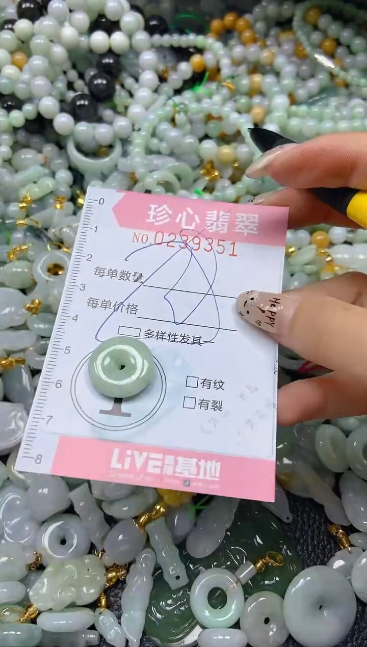 翡翠未镶嵌颈饰闪购0239351