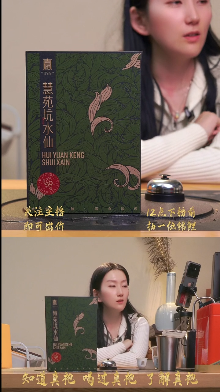 礼盒孤品-绿色-慧苑坑水仙51g/盒