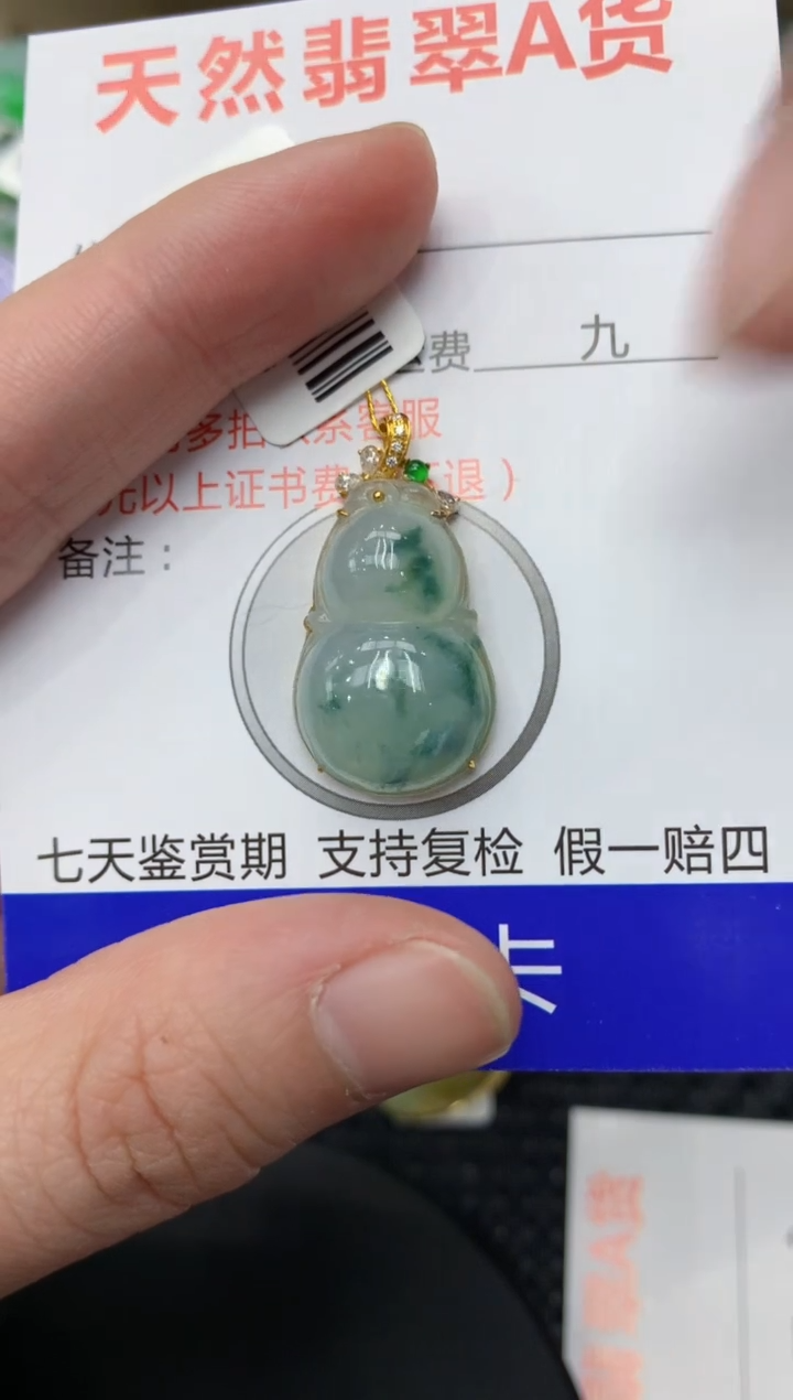【闪购商品】翡翠颈饰18K金镶嵌11111111111