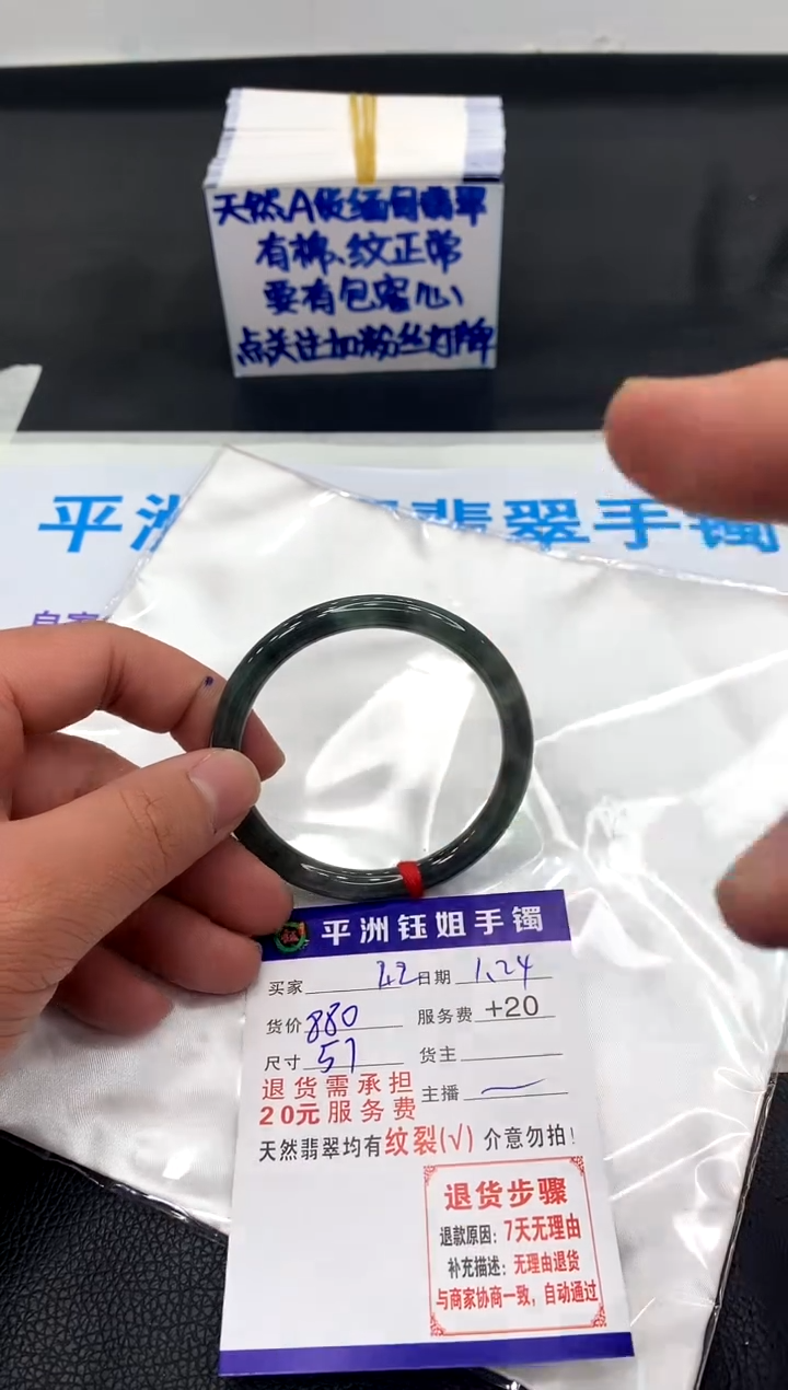 【闪购商品】翡翠手镯未镶嵌1111111111