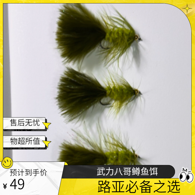 武力八哥/鳟鱼必备/翘嘴也好用/路亚鳟鱼首选/一盒5枚