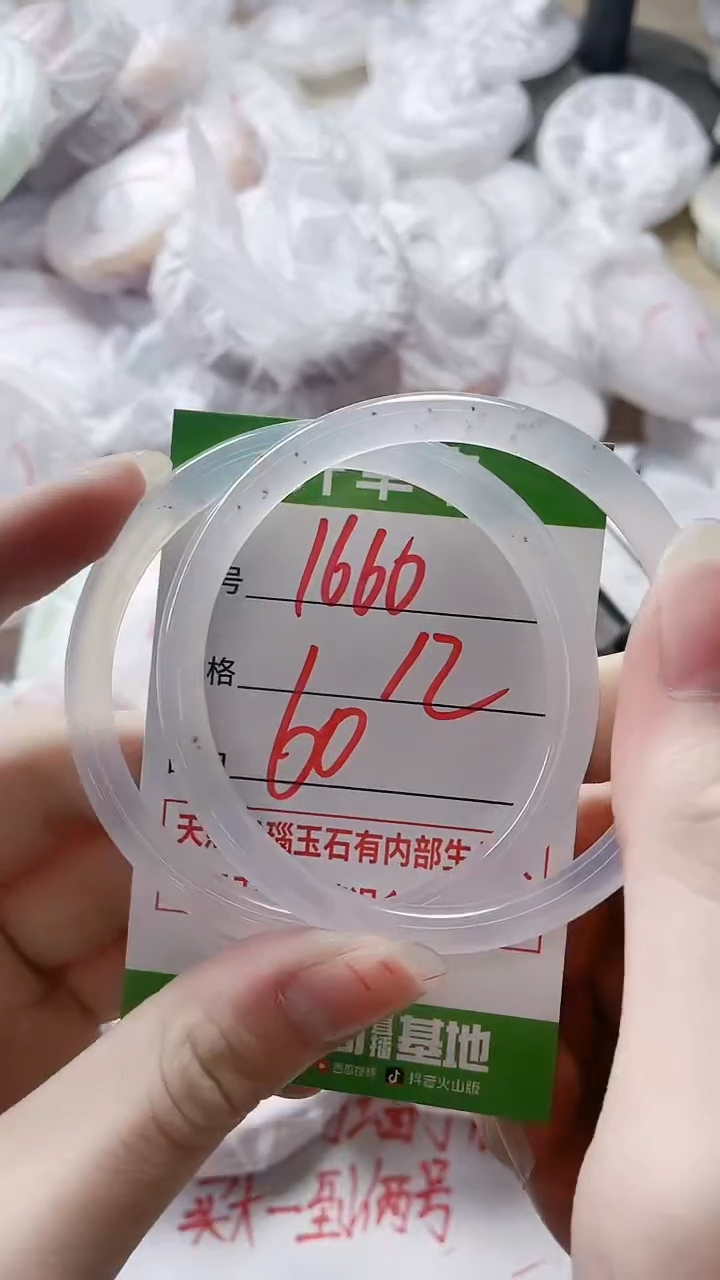 【闪购商品】玛瑙/玉髓手镯未镶嵌1660