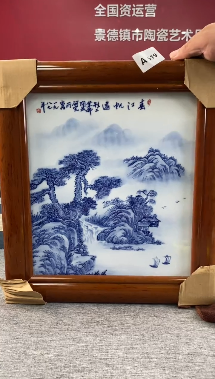 陶瓷a519景德镇瓷器一件