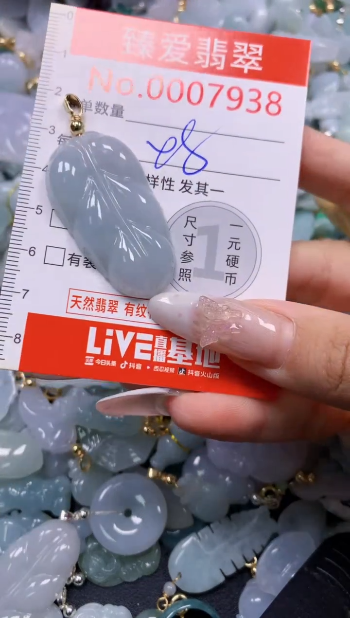 颈饰未镶嵌翡翠7938