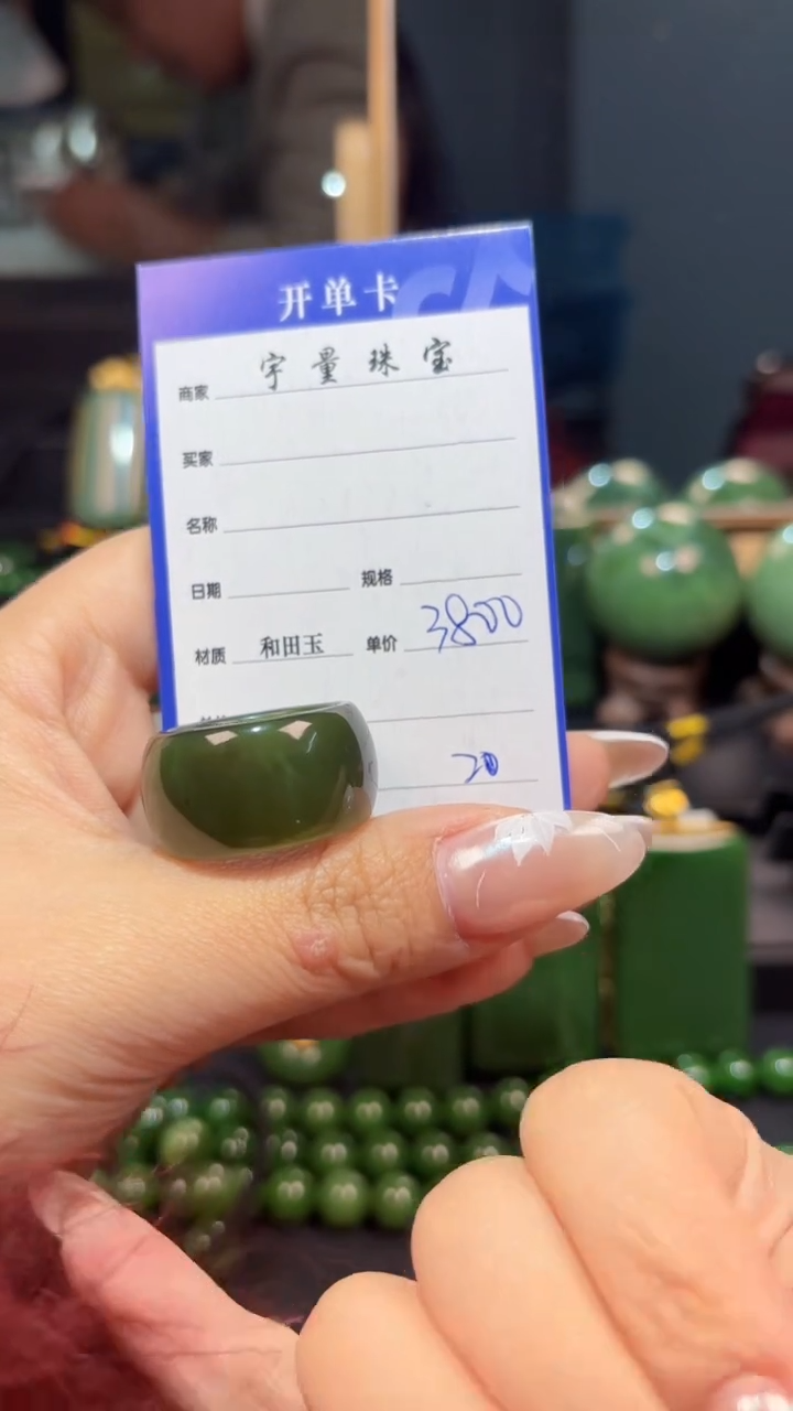 【闪购商品】和田玉（碧玉）戒指未镶嵌1