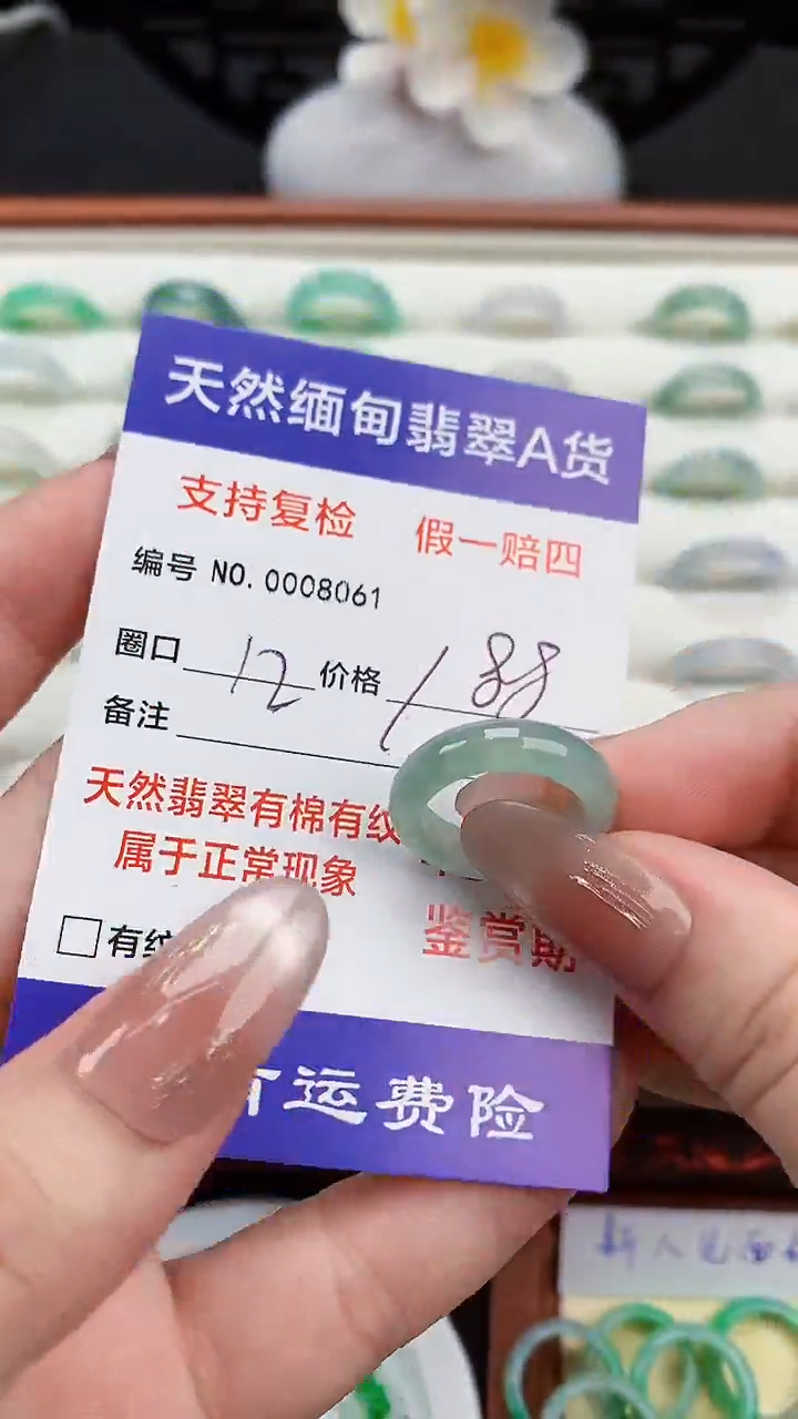 翡翠戒指未镶嵌12圈口