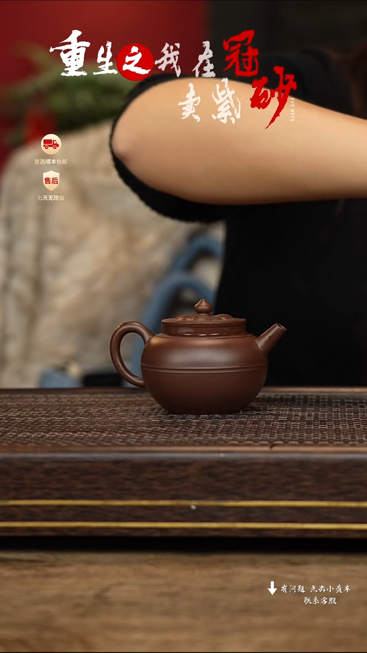 【闪购商品】紫砂茶壶冠砂茶器97
