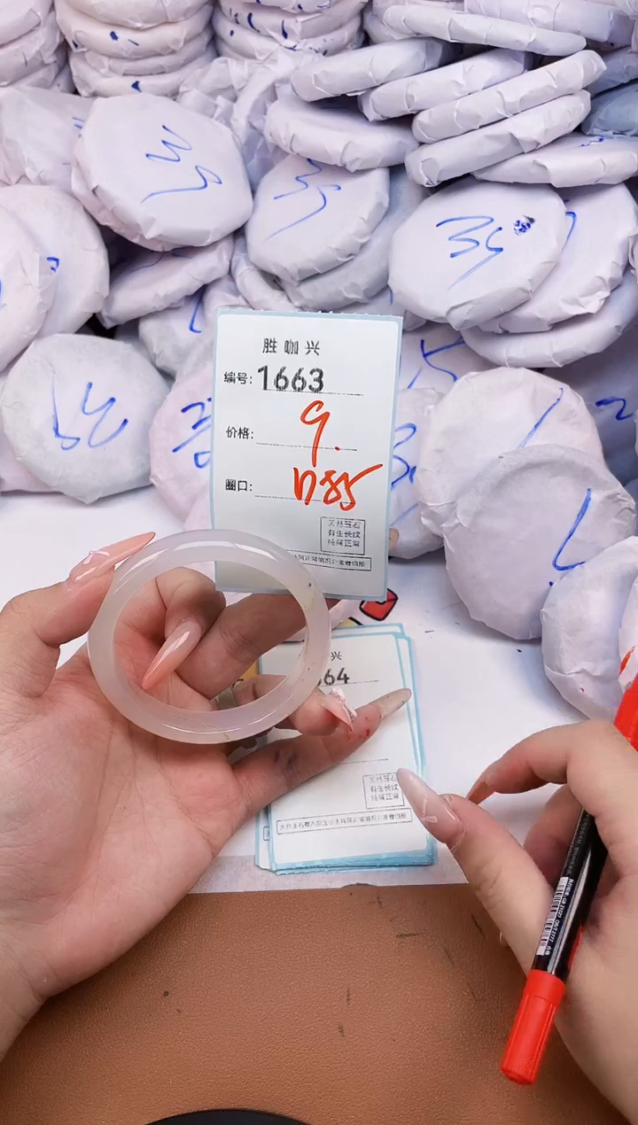 【闪购商品】玛瑙/玉髓手镯未镶嵌1663