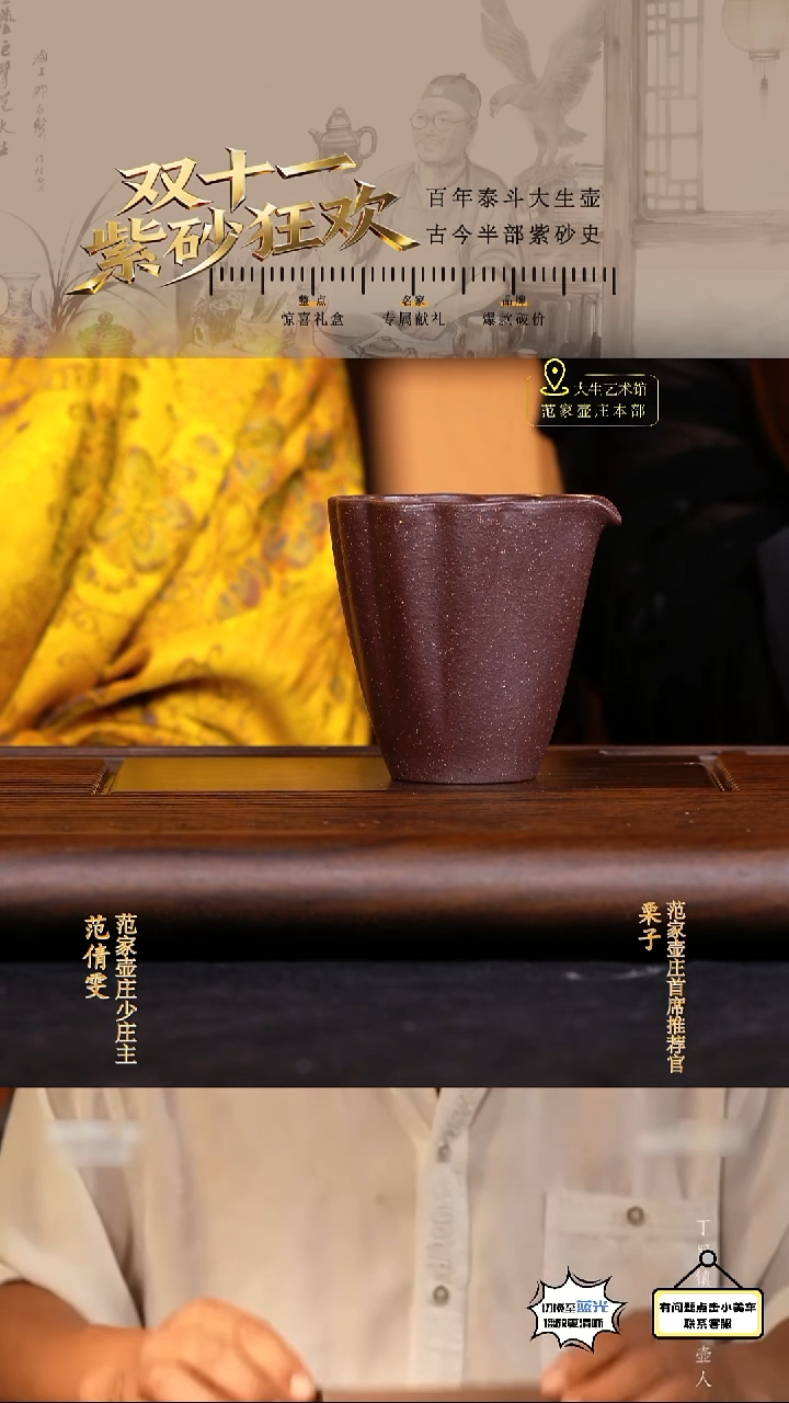 茶壶紫砂筋囊公道杯 紫砂茶周边