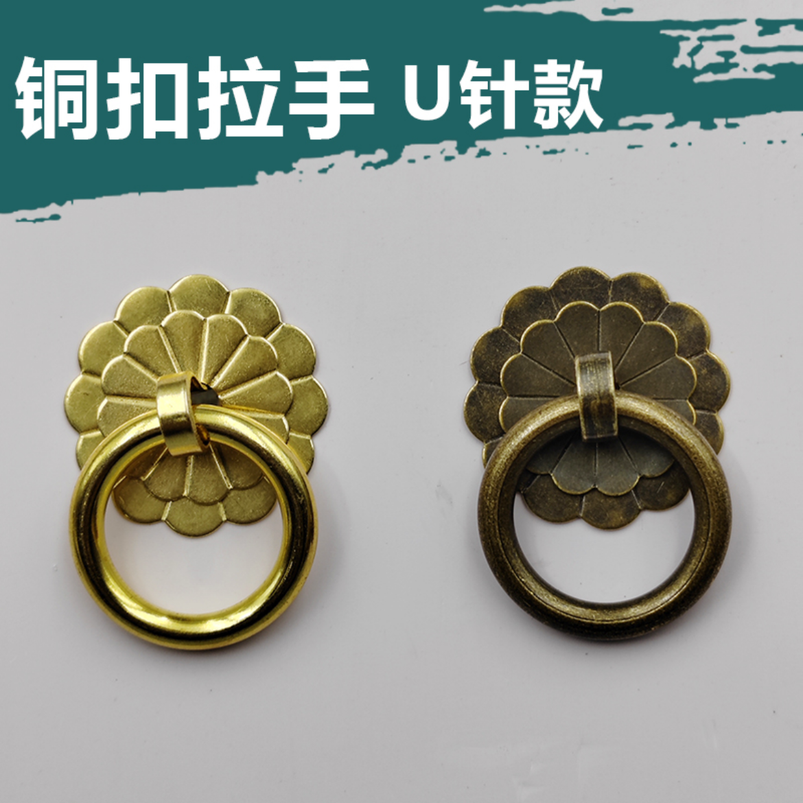 L复古中式梅花黄铜提手抽屉拉手黄铜环拉环