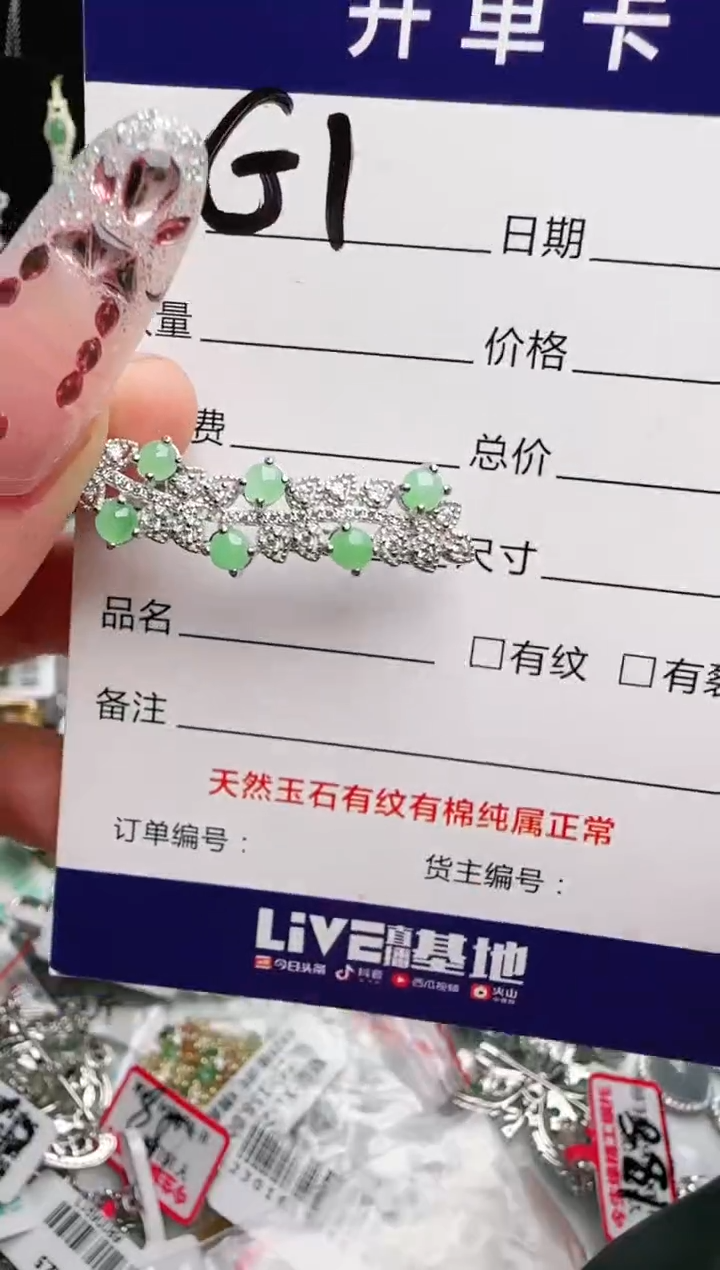 银S925镶嵌手链翡翠.