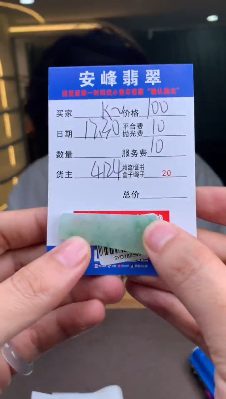 未镶嵌定制翡翠K*SYD180569