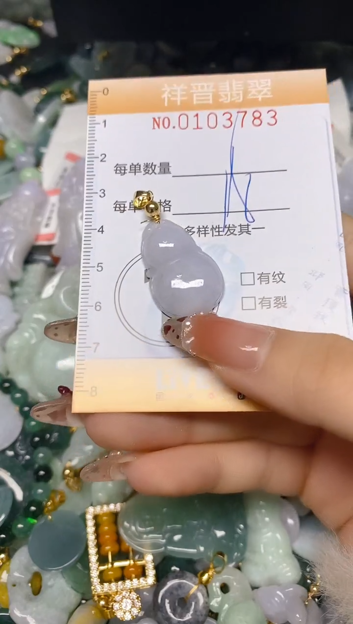 【闪购商品】翡翠颈饰未镶嵌闪购0103783