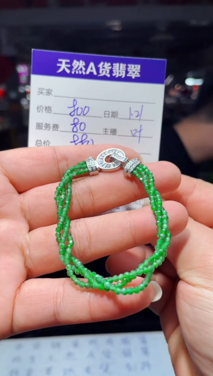 【闪购商品】翡翠手链未镶嵌0934284295多样性发货