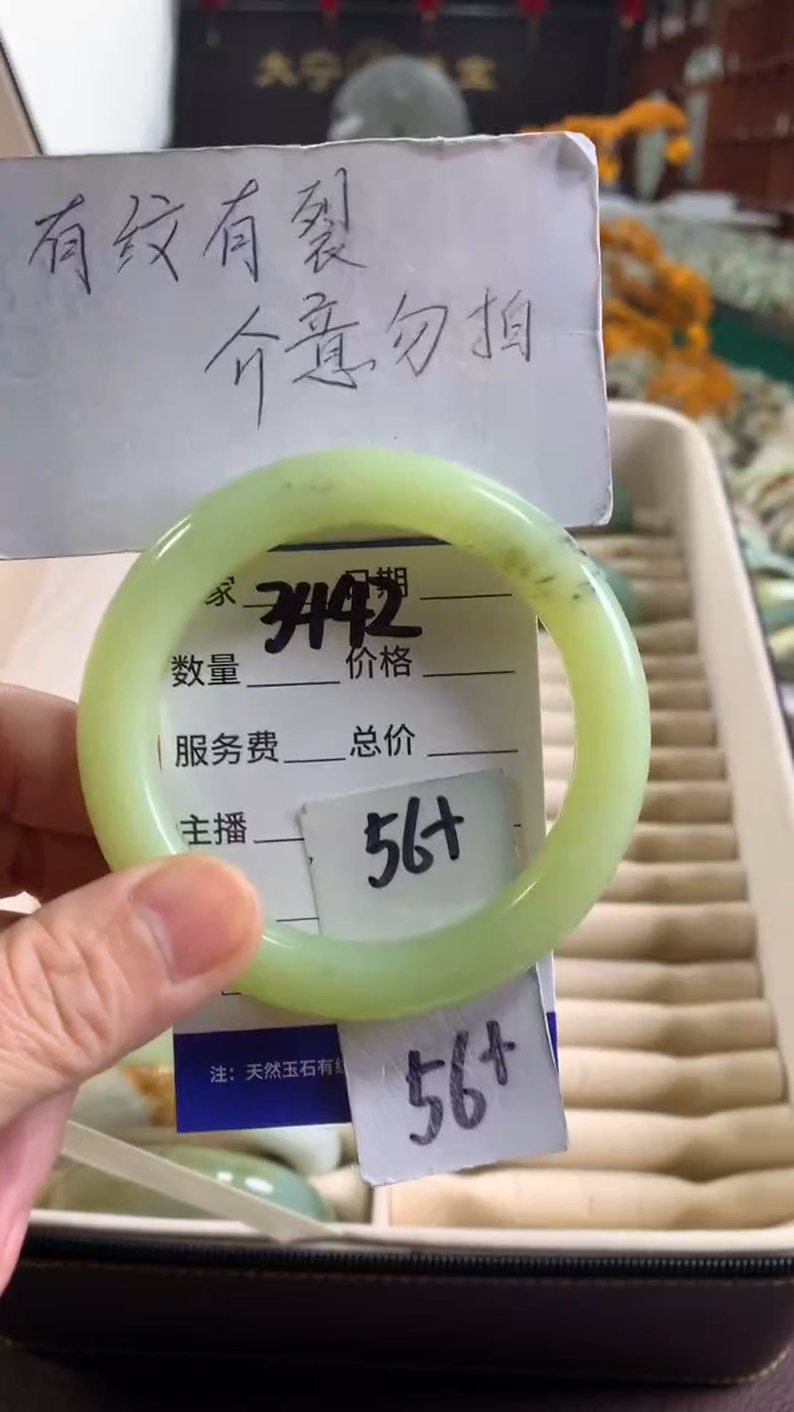 未镶嵌蛇纹石玉手镯3442